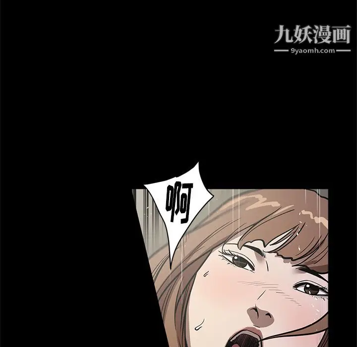 漫画《七公主》第26话第45张图
