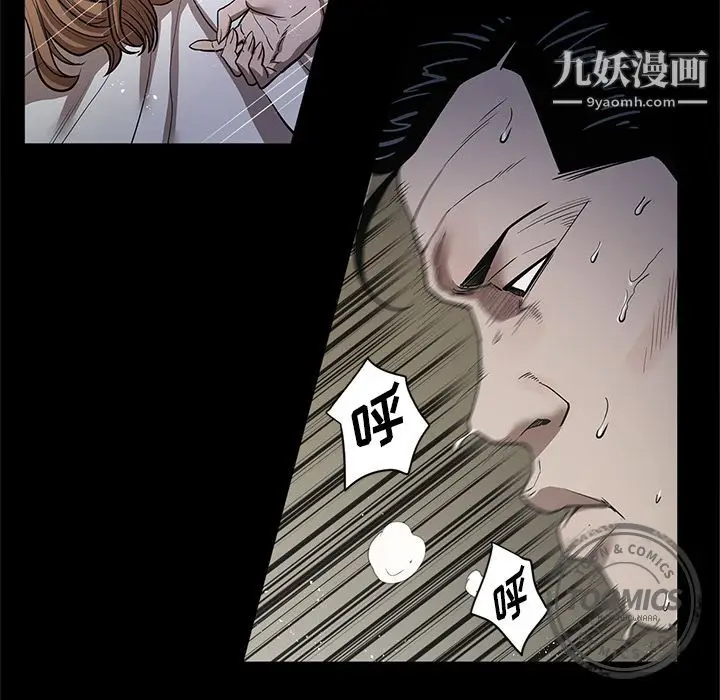 漫画《七公主》第26话第52张图