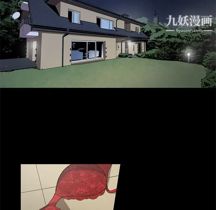 漫画《七公主》第26话第6张图