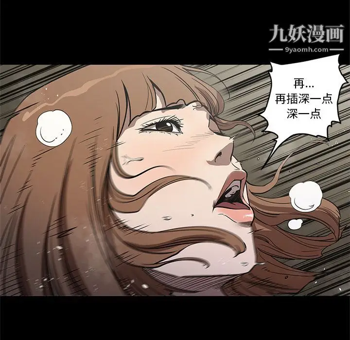 漫画《七公主》第26话第64张图