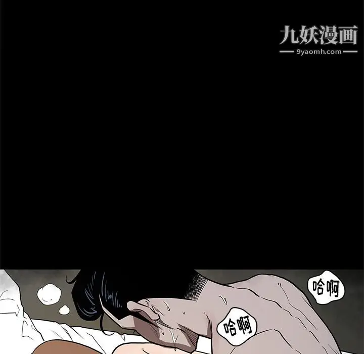 漫画《七公主》第26话第66张图