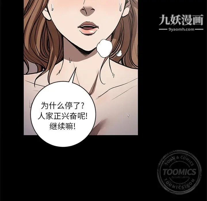 漫画《七公主》第26话第69张图