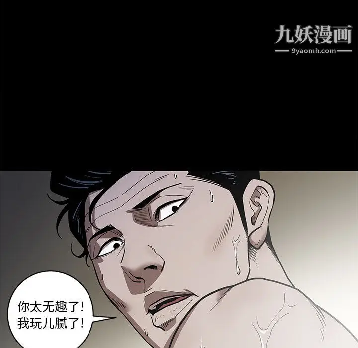 漫画《七公主》第26话第73张图