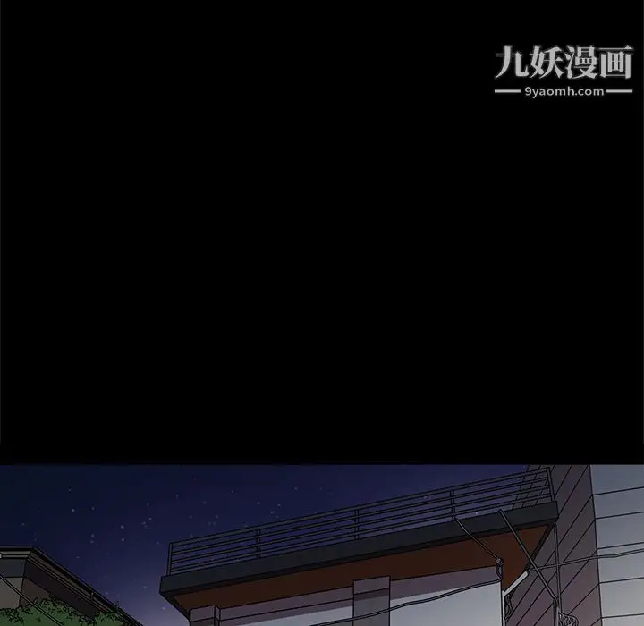 漫画《七公主》第26话第77张图