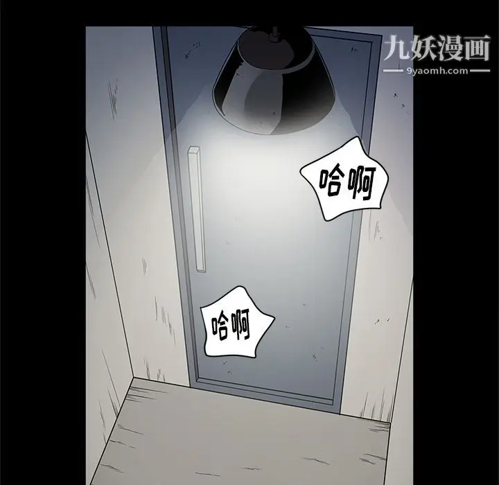 漫画《七公主》第26话第79张图