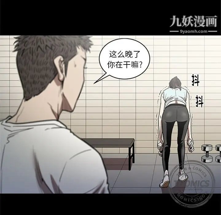 漫画《七公主》第26话第87张图