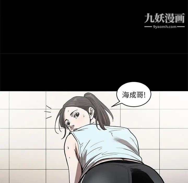 漫画《七公主》第26话第88张图