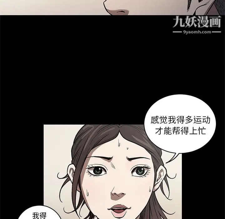 漫画《七公主》第26话第90张图