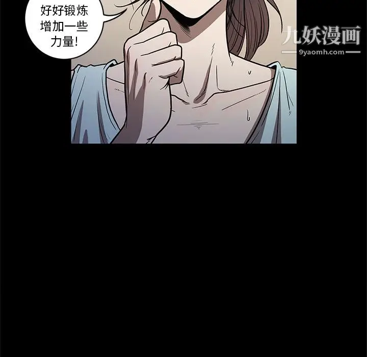 漫画《七公主》第26话第91张图