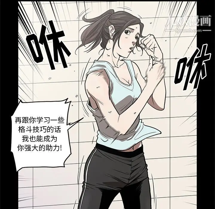 漫画《七公主》第26话第92张图