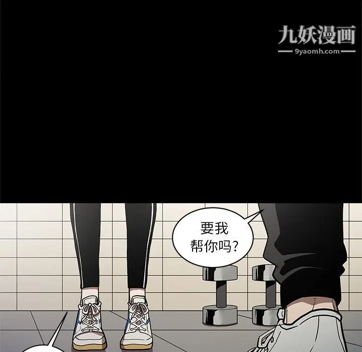 漫画《七公主》第26话第94张图