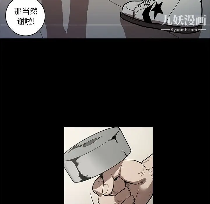 漫画《七公主》第26话第95张图