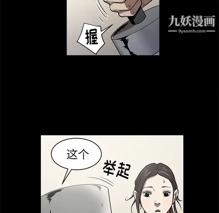 漫画《七公主》第26话第96张图