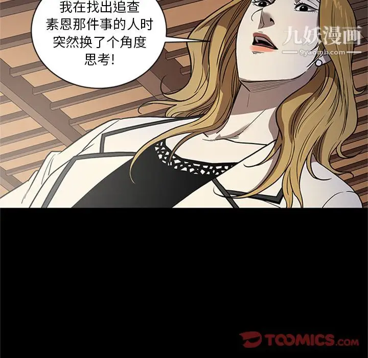 漫画《七公主》第46话第10张图