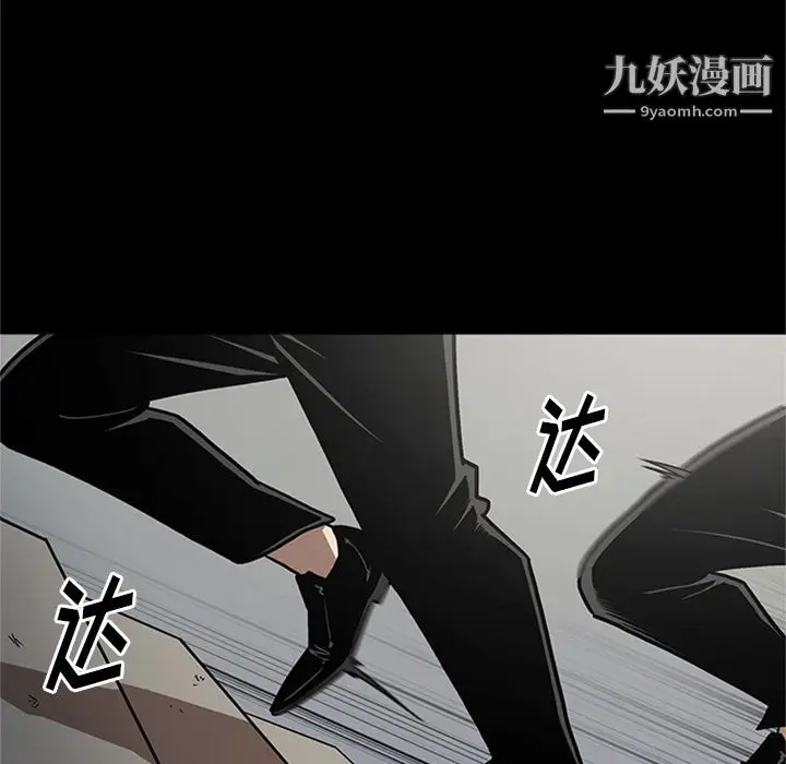 漫画《七公主》第46话第101张图