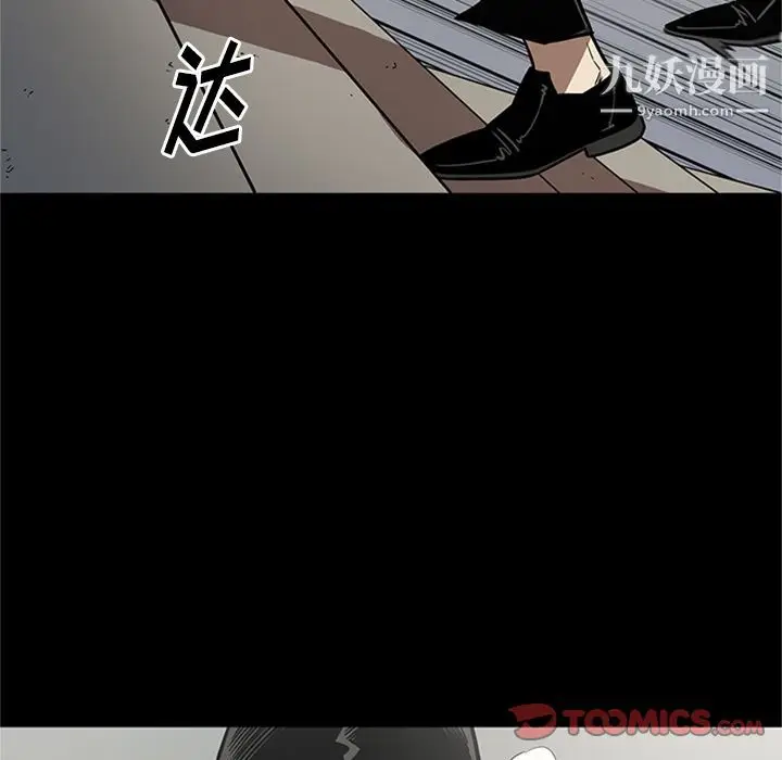 漫画《七公主》第46话第102张图