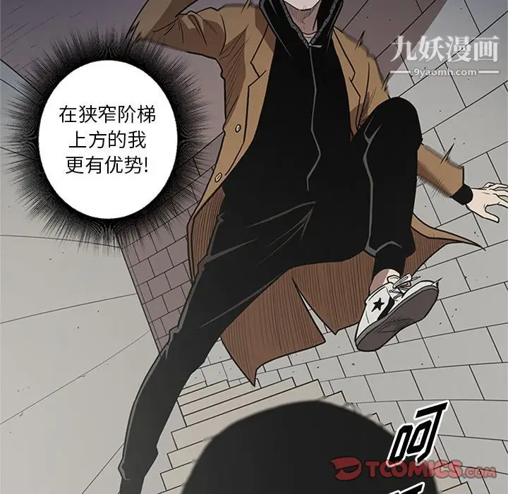 漫画《七公主》第46话第106张图