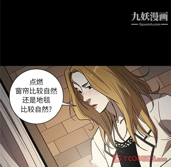 漫画《七公主》第46话第110张图