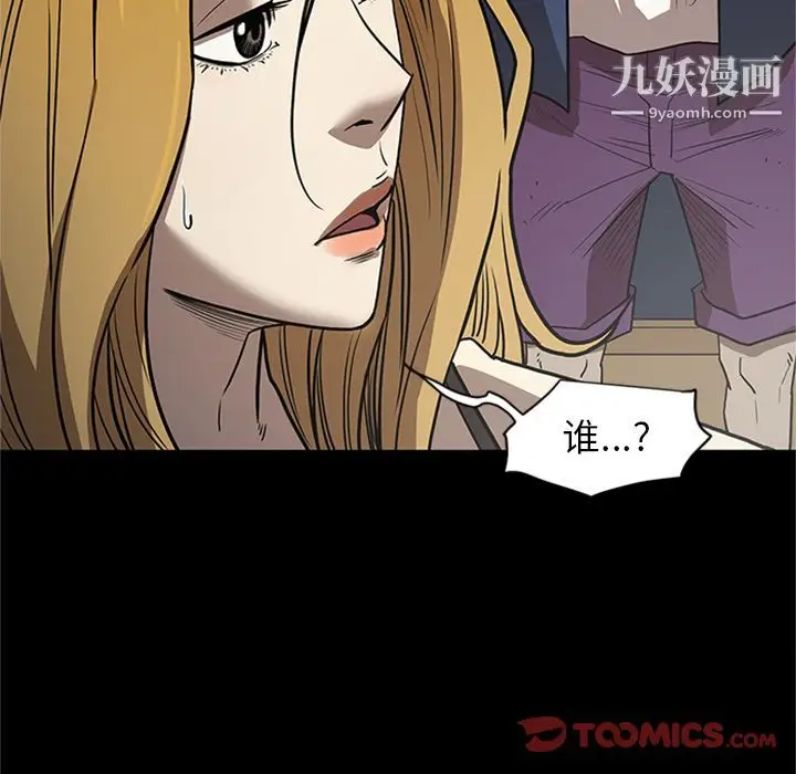 漫画《七公主》第46话第114张图
