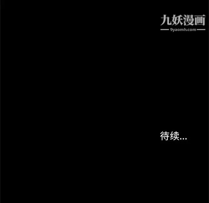 漫画《七公主》第46话第115张图