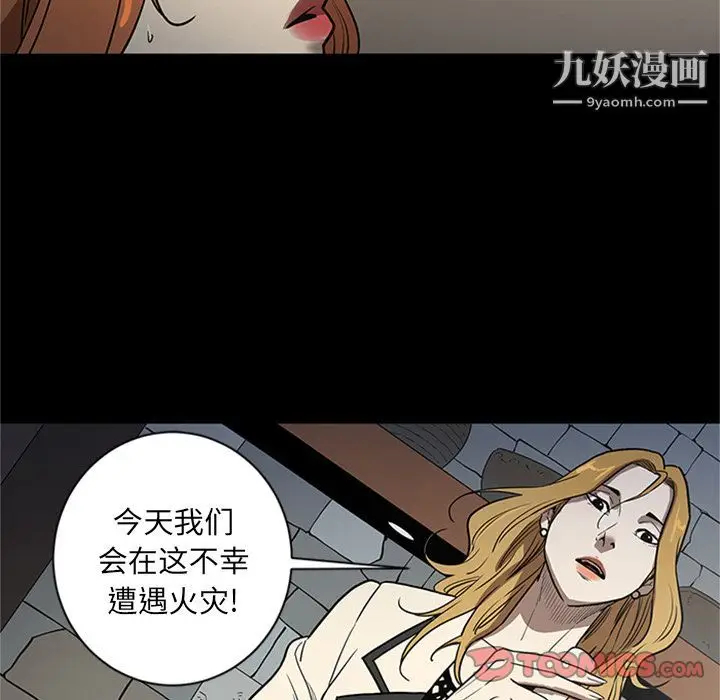 漫画《七公主》第46话第14张图