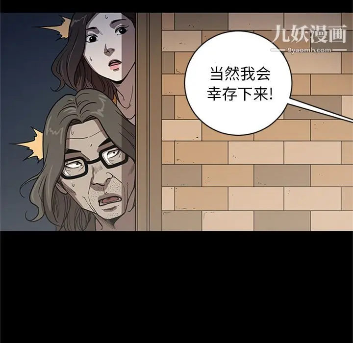 漫画《七公主》第46话第16张图