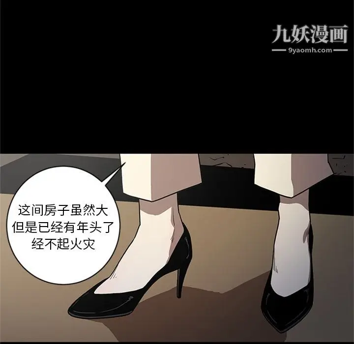 漫画《七公主》第46话第17张图