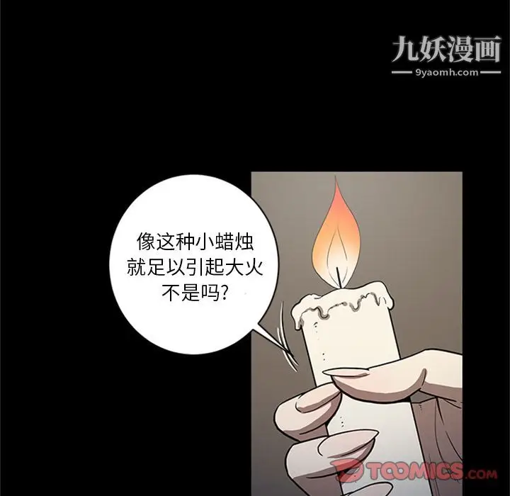 漫画《七公主》第46话第18张图