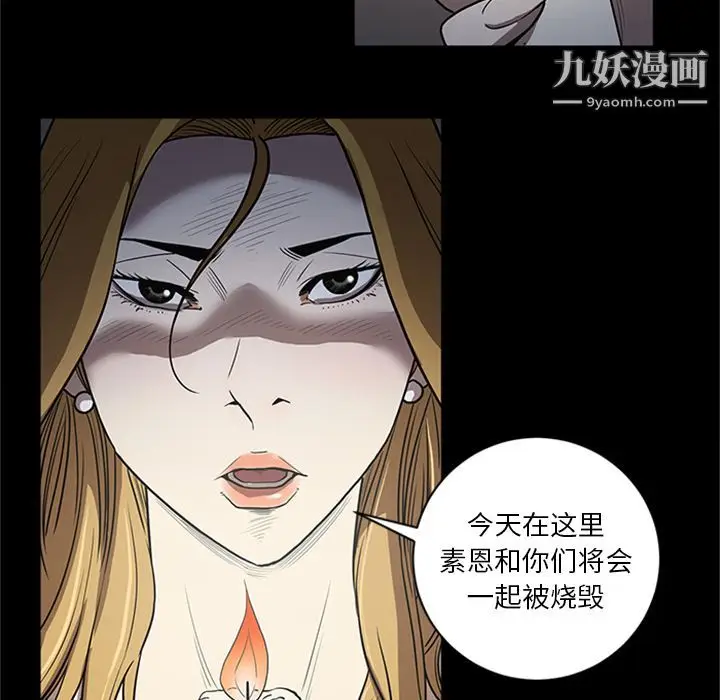 漫画《七公主》第46话第19张图