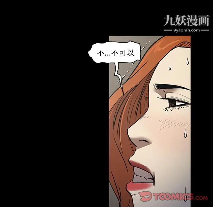 漫画《七公主》第46话第22张图