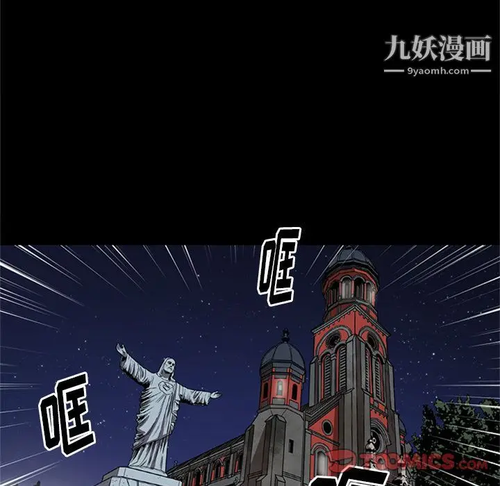 漫画《七公主》第46话第26张图
