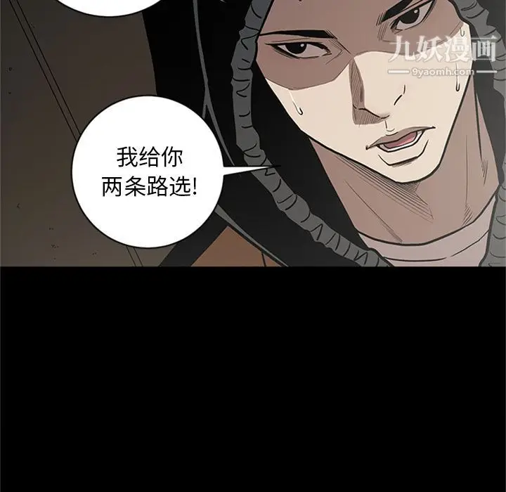 漫画《七公主》第46话第29张图
