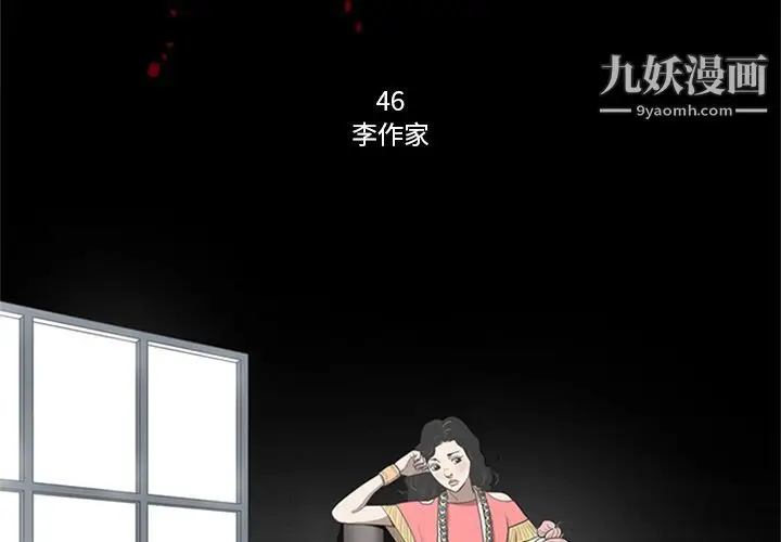 漫画《七公主》第46话第3张图