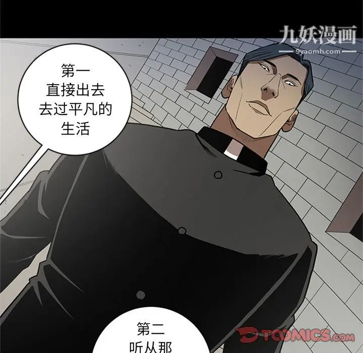 漫画《七公主》第46话第30张图