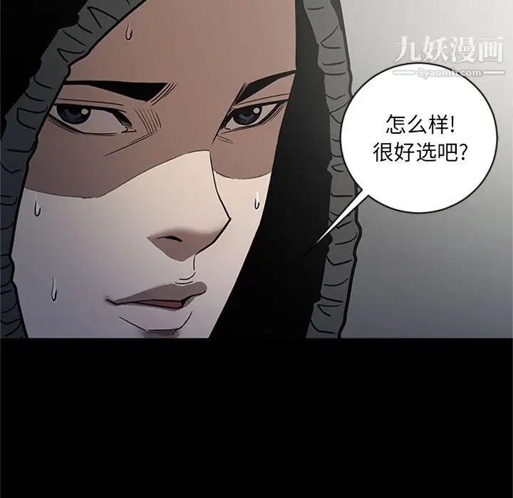 漫画《七公主》第46话第32张图