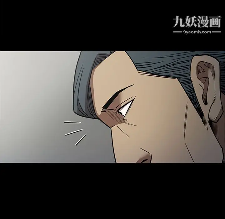 漫画《七公主》第46话第33张图