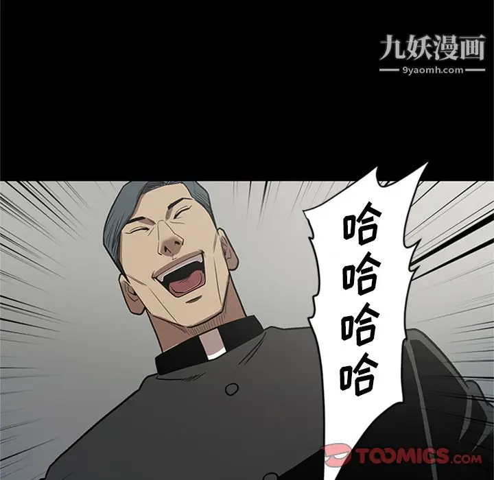 漫画《七公主》第46话第34张图