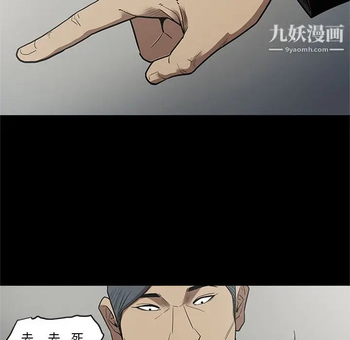 漫画《七公主》第46话第36张图
