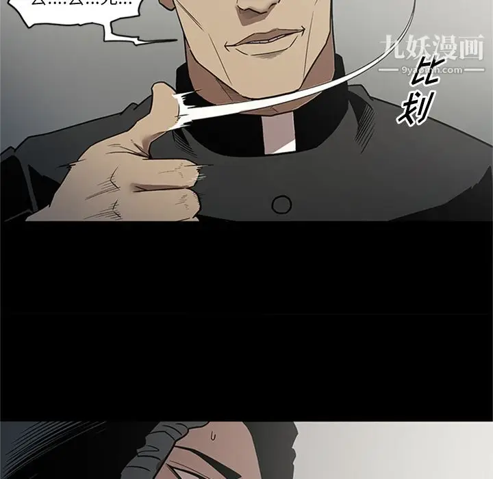 漫画《七公主》第46话第37张图