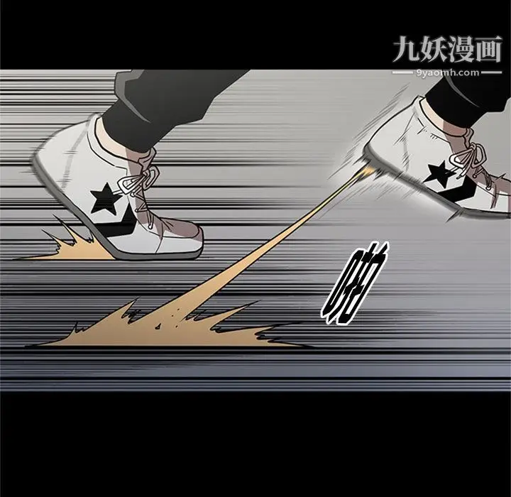 漫画《七公主》第46话第39张图