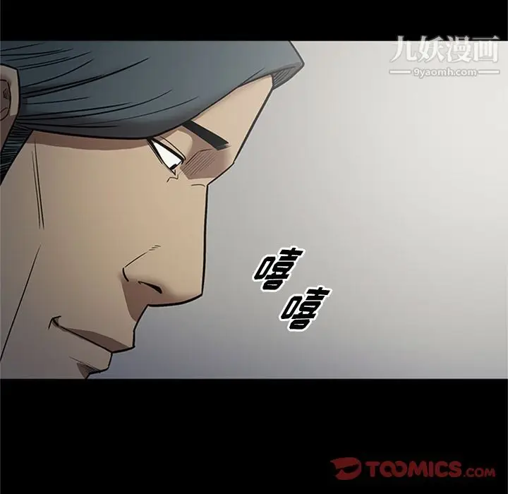 漫画《七公主》第46话第42张图