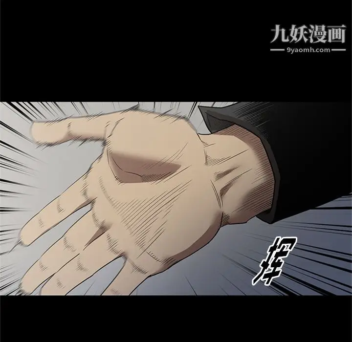 漫画《七公主》第46话第43张图