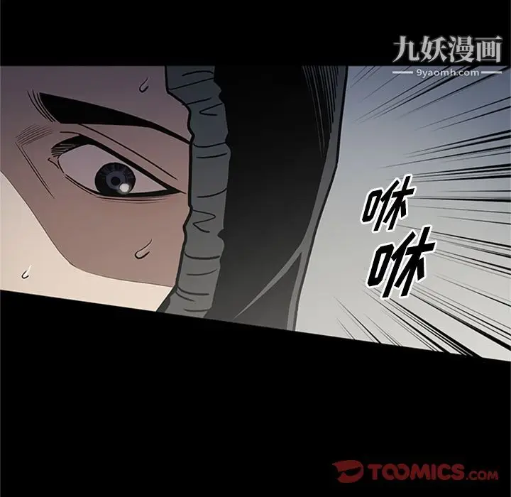 漫画《七公主》第46话第50张图