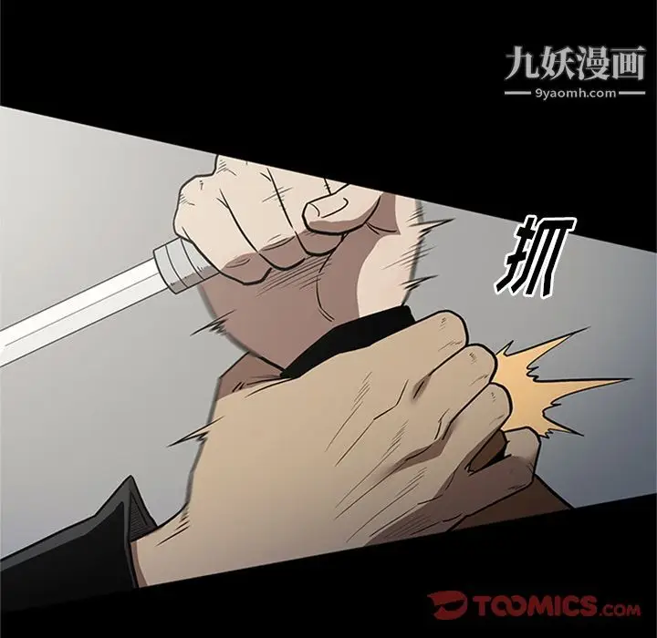 漫画《七公主》第46话第58张图
