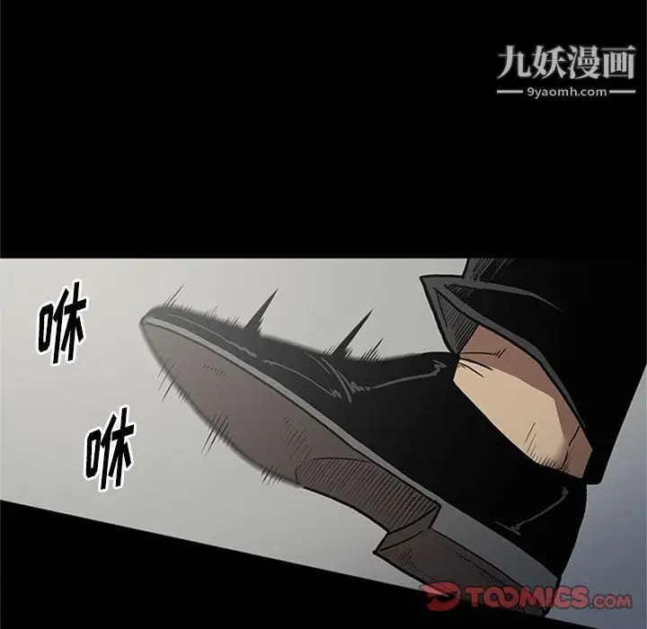 漫画《七公主》第46话第62张图