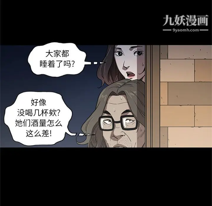 漫画《七公主》第46话第7张图