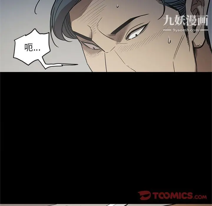漫画《七公主》第46话第70张图