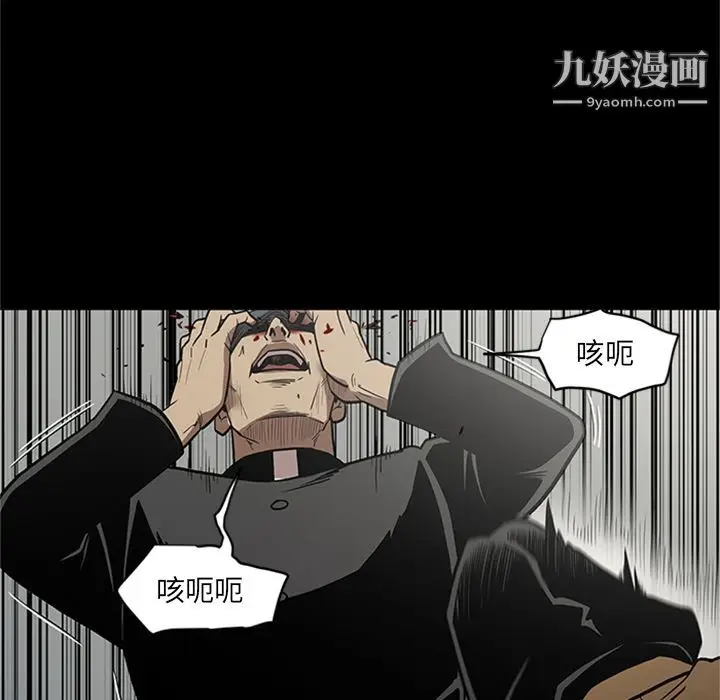 漫画《七公主》第46话第87张图