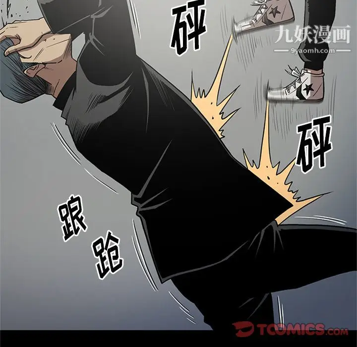 漫画《七公主》第46话第90张图