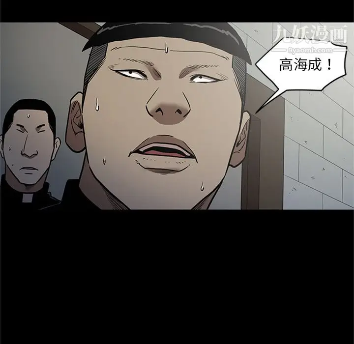 漫画《七公主》第46话第99张图